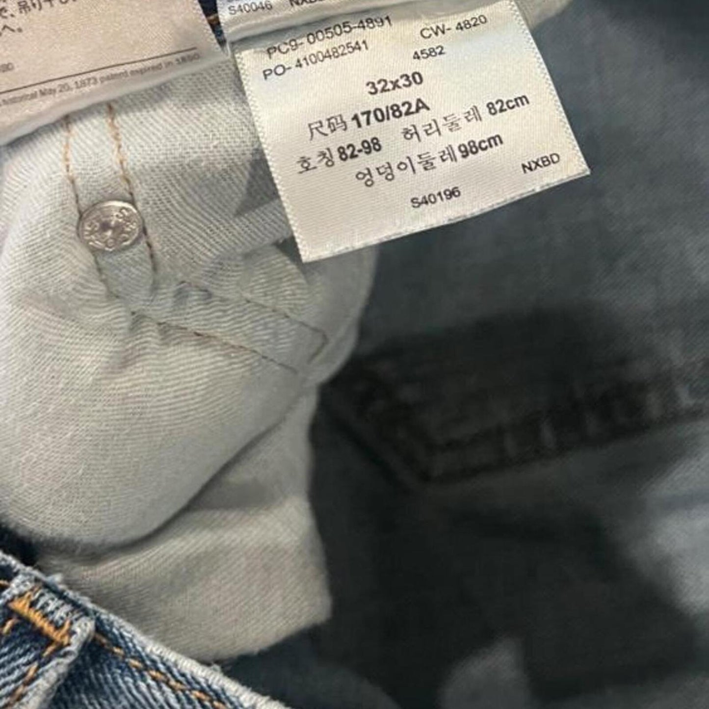 Vintage Light Wash Levi’s 505 Loose Straight Leg Jeans